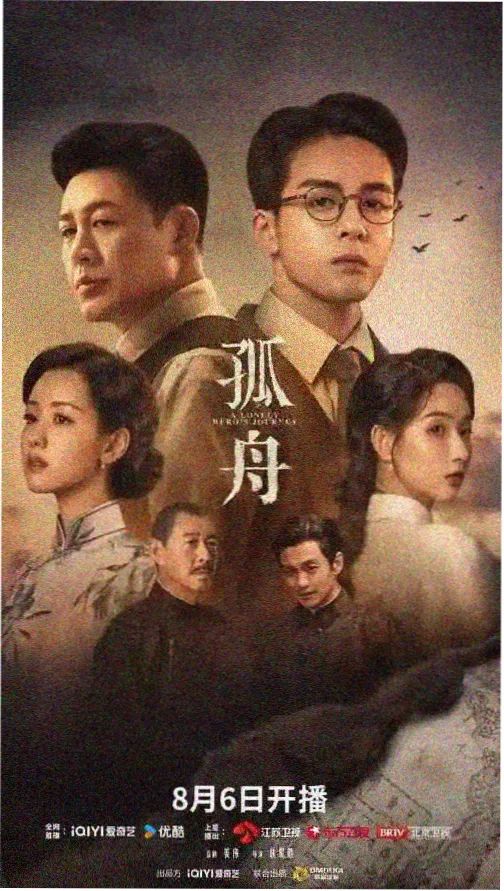 八戎影院热播电视剧《长安风华》