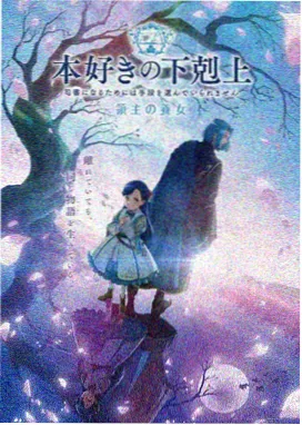 八戎影院热门动漫《星辰之刃》